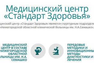 Стандарт здоровья на улице Родионова