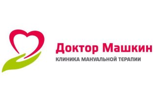 Клиника мануальной терапии Доктор Машкин