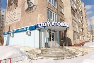 Семейный доктор на улице Юрия Гагарина