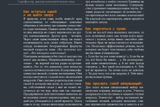 Системного психологического консультирования