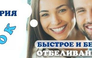 Лаборатория улыбок ЗУ-ЗУ