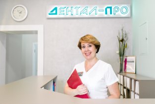 Дентал-Про