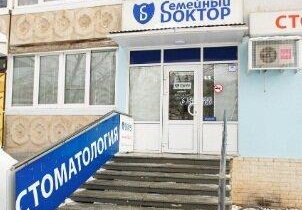 Семейный Доктор на улице Максима Рыльского