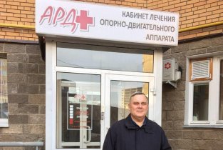 Ард+
