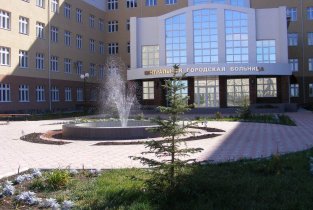 Центральная городская больница