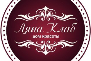 Ляна Клаб