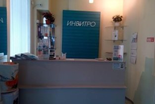 Invitro на улице Цюрупы