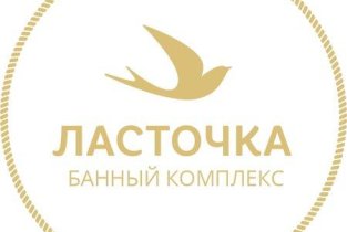 Ласточка