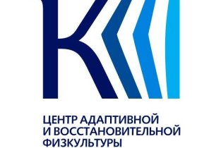 Центр адаптивной и восстановительной физической культуры Куватова на Айской улице