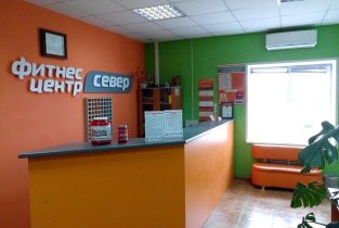 Север