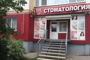 Dental Clinic Dr. Ramazanov