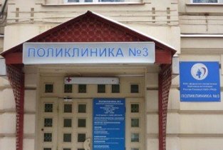 РЖД-Медицина на Театральной площади