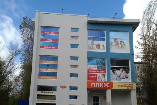 ПЛЮС в Западном микрорайоне