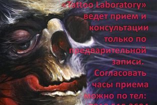 Laboratory