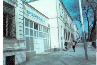 Травмпункт