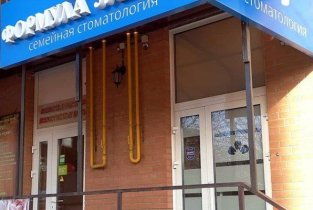 Формула Улыбки