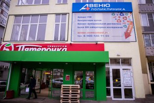 АВЕНЮ на 2-ой Краснодарской улице
