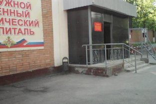 Окружной военный клинический госпиталь на Дачной улице