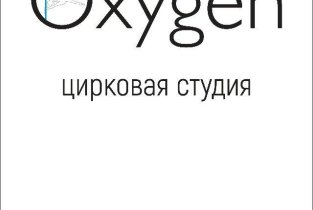 Oxygen