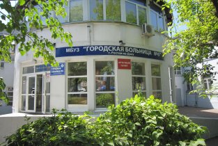 Городская больница №6 Приемное отделение на 35-й линии