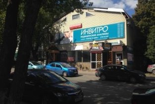 Invitro на улице 1-й Конной Армии