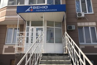 АВЕНЮ на проспекте Маршала Жукова