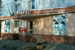 Антарес