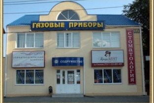ПрофиДЕНТ