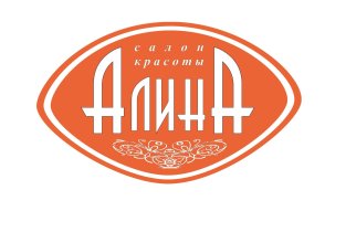 Алина
