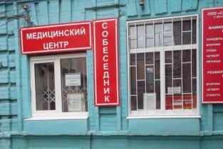 Маммологический центр
