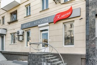"Классик"