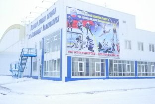 Ледовый дворец им. Александра Кожевникова