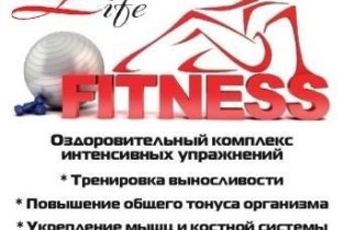 Мадонна-Fit