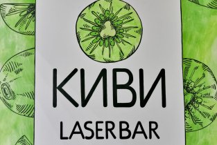 Laserbar_kiwi на улице Куйбышева, 53