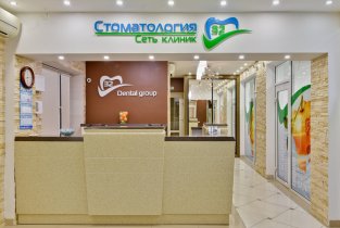 Стоматология 32 на улице Маяковского