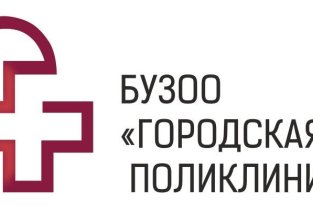 Поликлиника №8