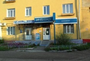 Invitro на улице Красный Путь