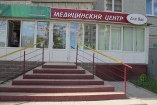 Для Вас