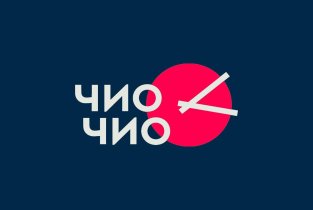 Чио Чио на улице Генерала Лизюкова