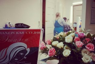 Эталон