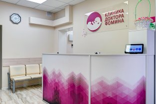 Клиника Доктора Фомина в Вагжановском переулке, 14