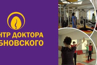 Медицинский центр доктора Бубновского на Ленинском проспекте