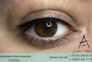 Conture MakeUp