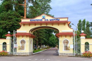 Санаторий имени Цюрупы