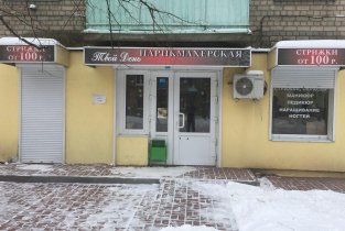 Твой день