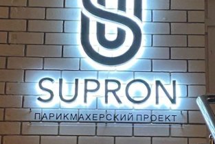 Supron
