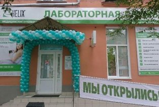 Диагностический центр Хеликс в Московском районе