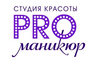 ProМаникюр