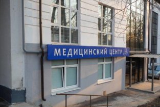 Вакцинальный центр