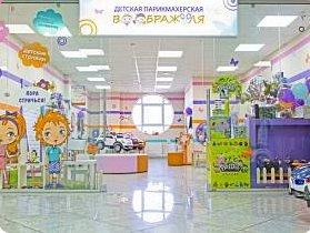 Воображуля в ТЦ Иртыш